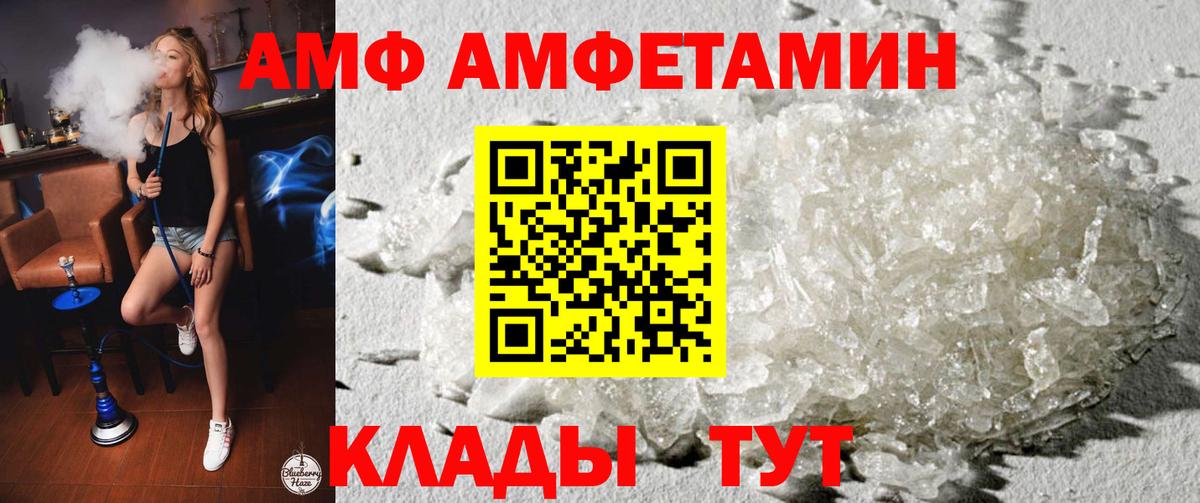 АМФЕТАМИН 98% Богородицк