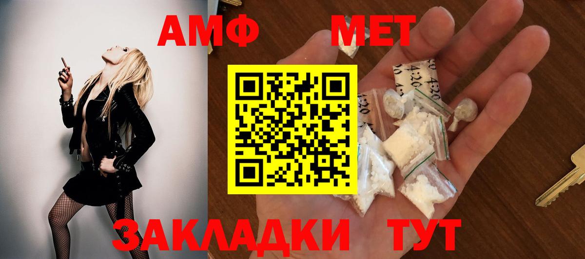 Богородицк  АМФЕТАМИН  Вход с VPN  Amphetamine 97% 