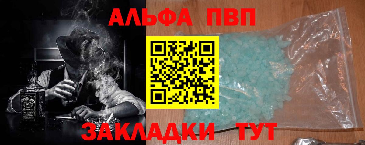 A-PVP  Альфа ПВП VHQ  Вход с VPN  купить наркотики цена  Богородицк  Alpha-PVP VHQ  Альфа ПВП кристаллы 
