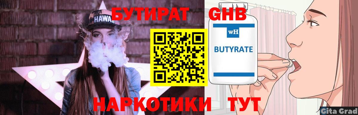 Богородицк  ГАШИШ  Вейп ТГК  Codein  Вход с VPN  LSD-25  КОКАИН  МЕФ кристаллы  Канабис 