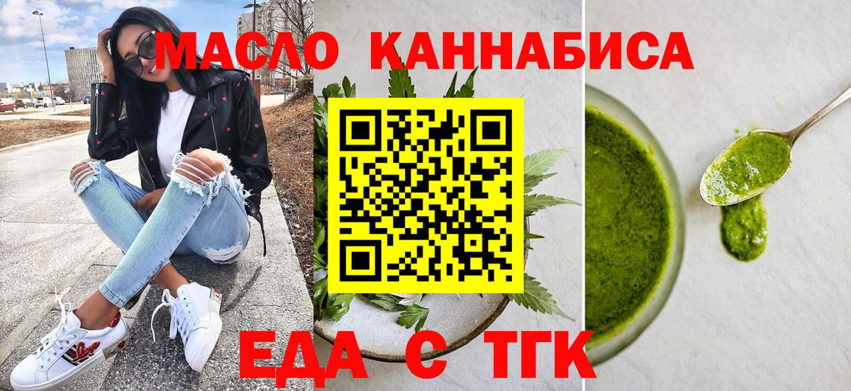Богородицк  Еда ТГК конопля  Вход с VPN 