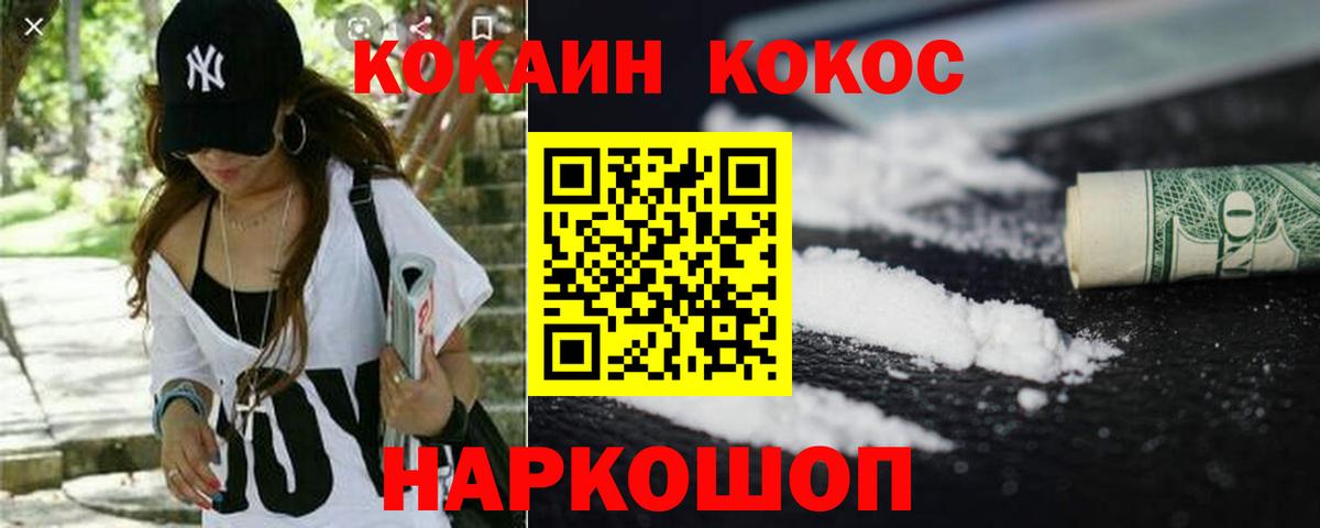 Cocaine Перу Богородицк