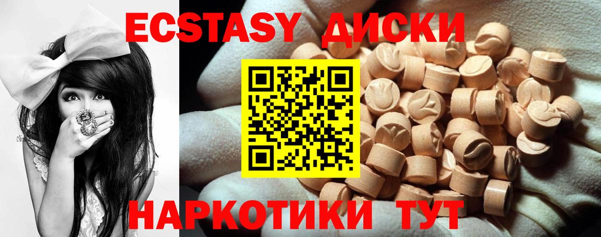 Ecstasy MDMA  купить наркотик  ЭКСТАЗИ  Богородицк  Вход с VPN 