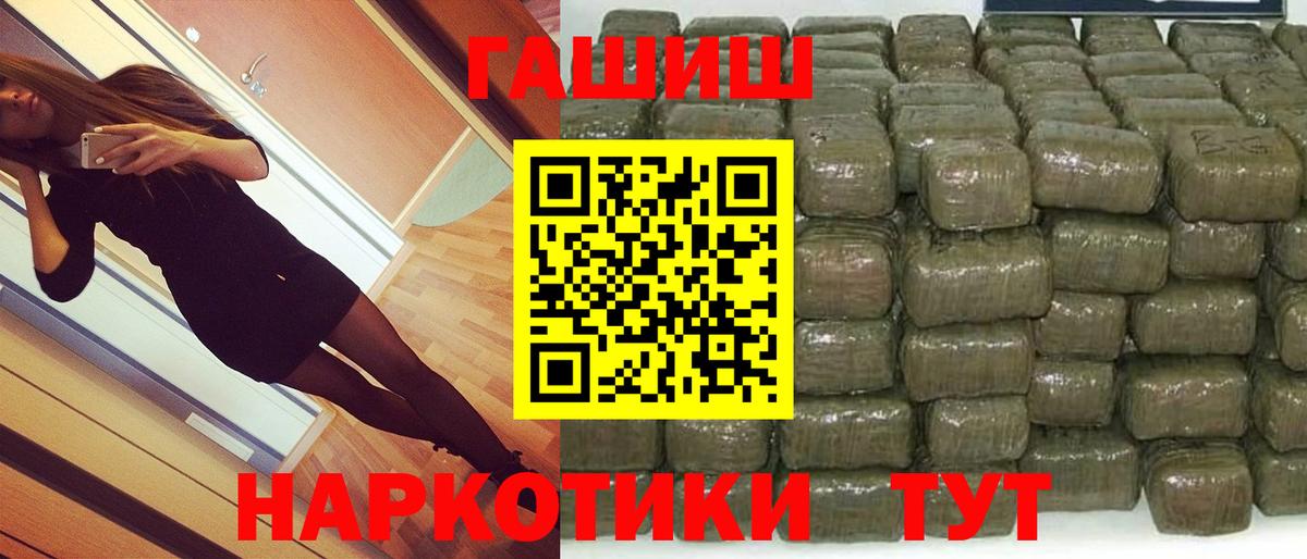 ГАШ VHQ  Вход с VPN  Богородицк  Гашиш гашик 