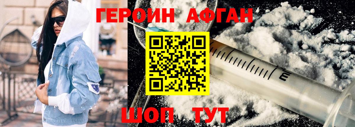 Богородицк  ГЕРОИН белый  Вход с VPN 