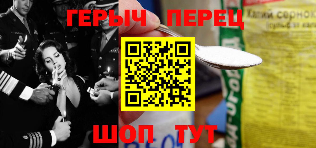 Героин хмурый Богородицк