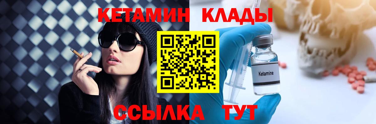 Кетамин ketamine Богородицк