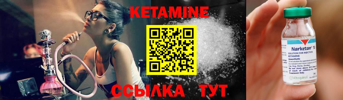 Кетамин ketamine  Кетамин VHQ  Богородицк  Вход с VPN 