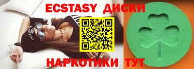 ECSTASY Аргун
