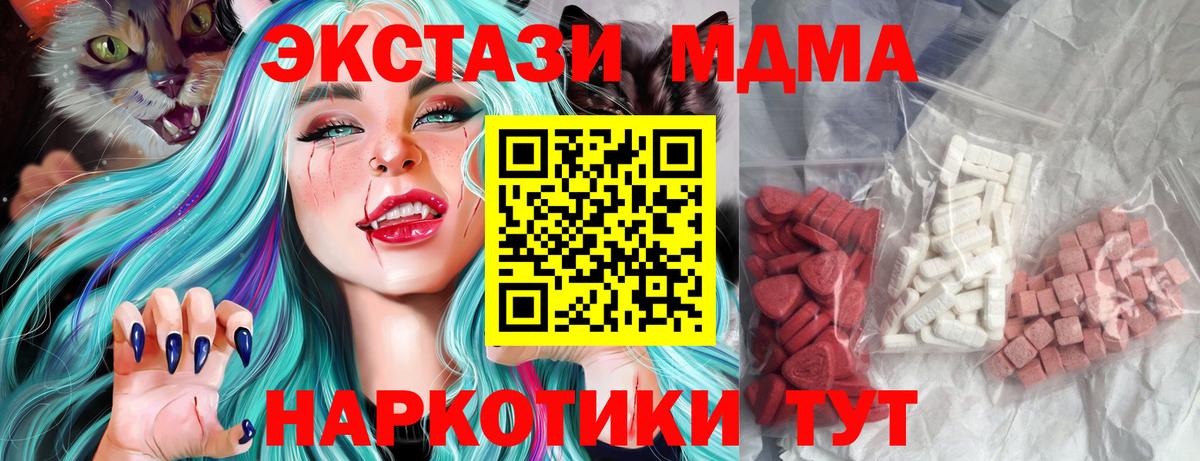 MDMA  MDMA кристаллы  Богородицк  Вход с VPN  МДМА crystal 