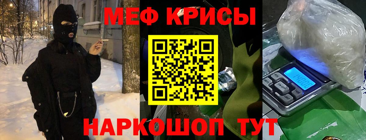 Меф мяу мяу  Богородицк