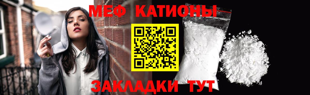 Меф mephedrone  Мефедрон кристаллы  Вход с VPN  Богородицк 