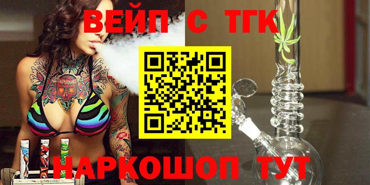 Богородицк  где можно купить   Вход с VPN  Дистиллят ТГК концентрат  Дистиллят ТГК THC oil 