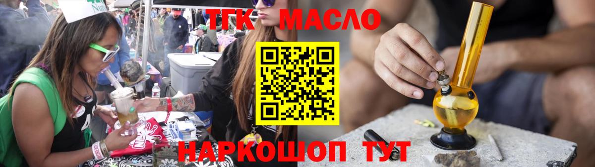 ТГК концентрат Богородицк
