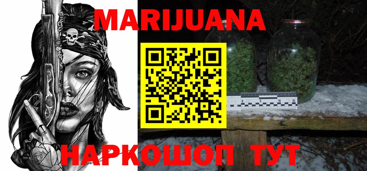 Канабис гибрид  Каннабис сатива  Конопля Ganja  Богородицк  Вход с VPN 